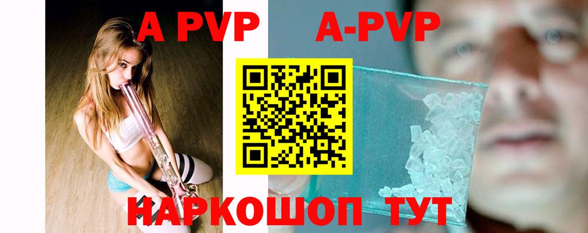 А ПВП Crystall  Альфа ПВП мука  Нефтекумск  Альфа ПВП Crystall  Альфа ПВП  Вход с VPN 