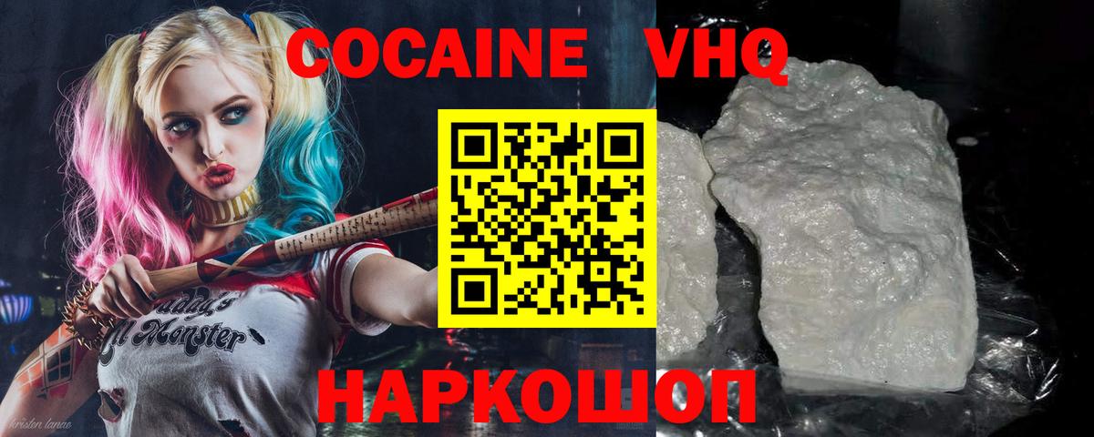 COCAIN 99% Нефтекумск