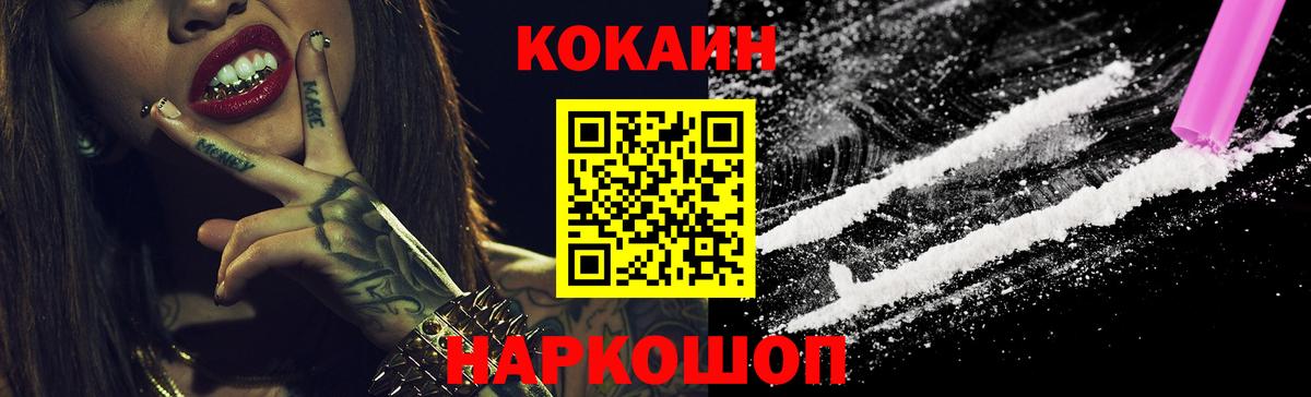 Нефтекумск  Cocaine Перу  Cocaine Columbia  Вход с VPN 