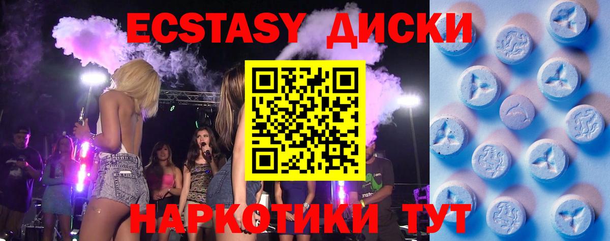 Экстази 300 mg  Вход с VPN  Нефтекумск  Экстази  Ecstasy 99% 