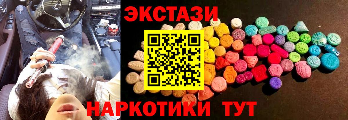 ЭКСТАЗИ 300 mg Нефтекумск
