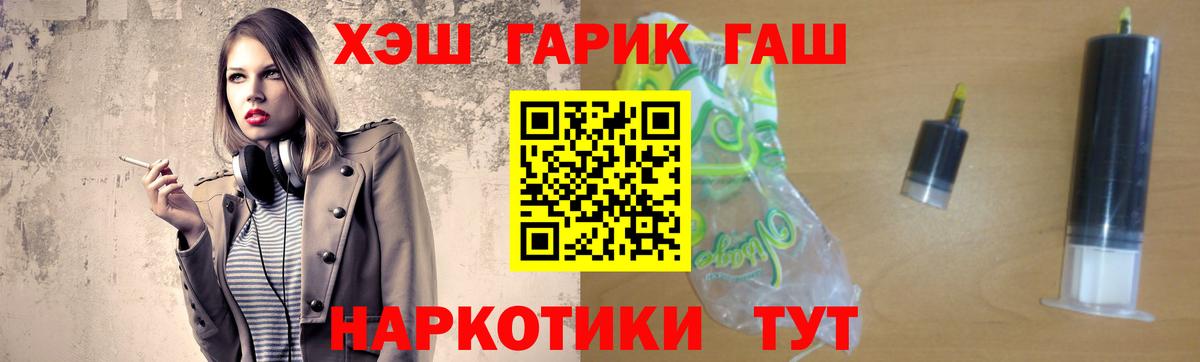 ГАШИШ ice o lator  ГАШ  Нефтекумск  Вход с VPN 
