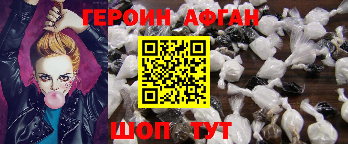 Героин герыч  Героин  Нефтекумск  Вход с VPN 
