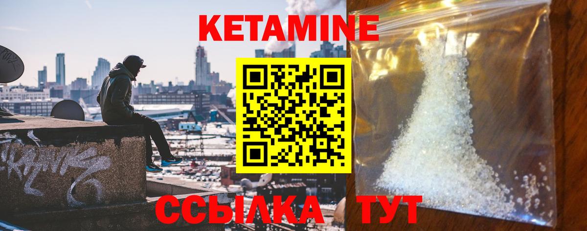 Нефтекумск  Кетамин VHQ  Вход с VPN  Кетамин VHQ 