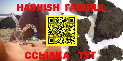 синтетический гашиш Чапаевск