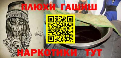 синтетический гашиш Чапаевск
