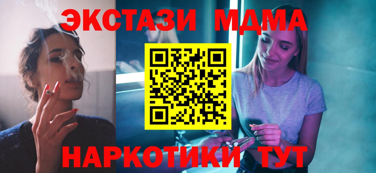 МДМА кристаллы Нефтекумск
