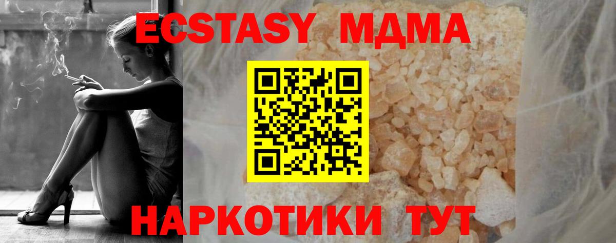 Нефтекумск  МДМА Molly  Вход с VPN  МДМА кристаллы 