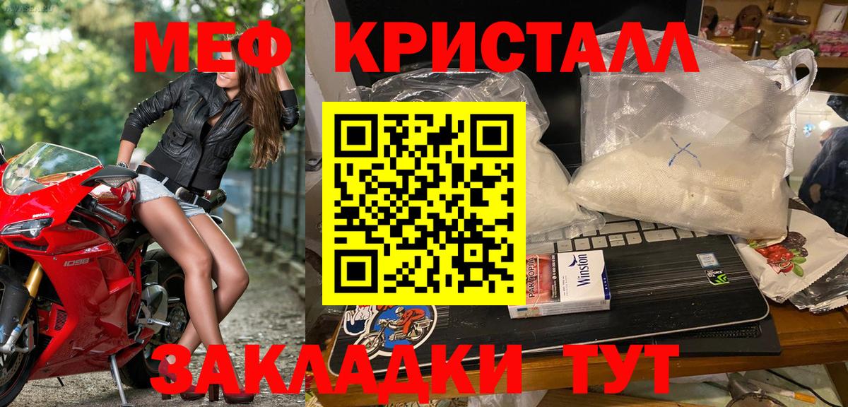 Нефтекумск  МЯУ-МЯУ мяу мяу  Мефедрон  Меф кристаллы  Вход с VPN 