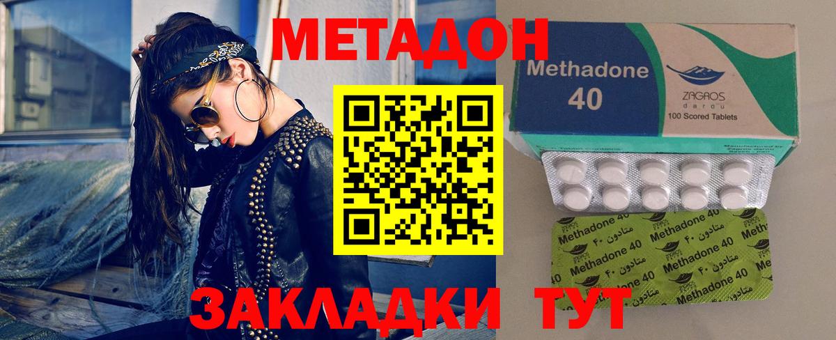МЕТАДОН белоснежный Нефтекумск