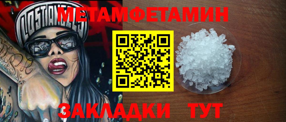 Метамфетамин витя Нефтекумск