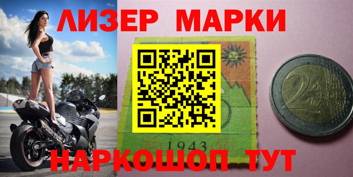 Марки N-bome 1500мкг Нефтекумск