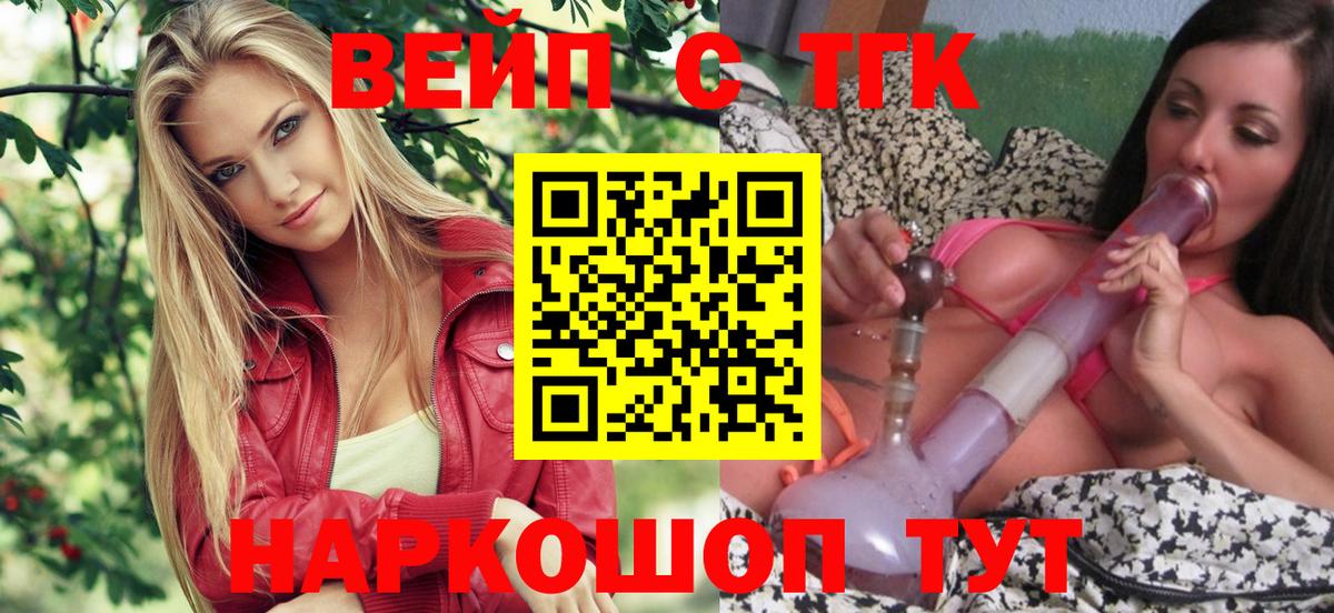 Нефтекумск  где продают   Вход с VPN  ТГК жижа 